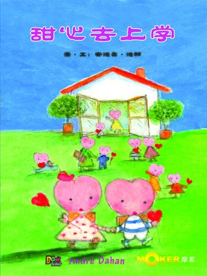 cover image of Sweetheart Goes to School